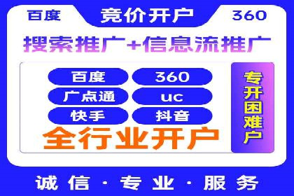 百度竞价广告收费案例分析